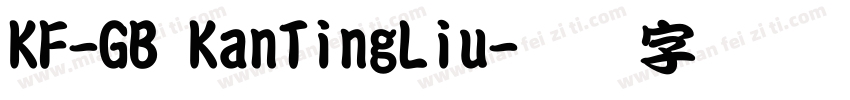 KF-GB KanTingLiu字体转换
